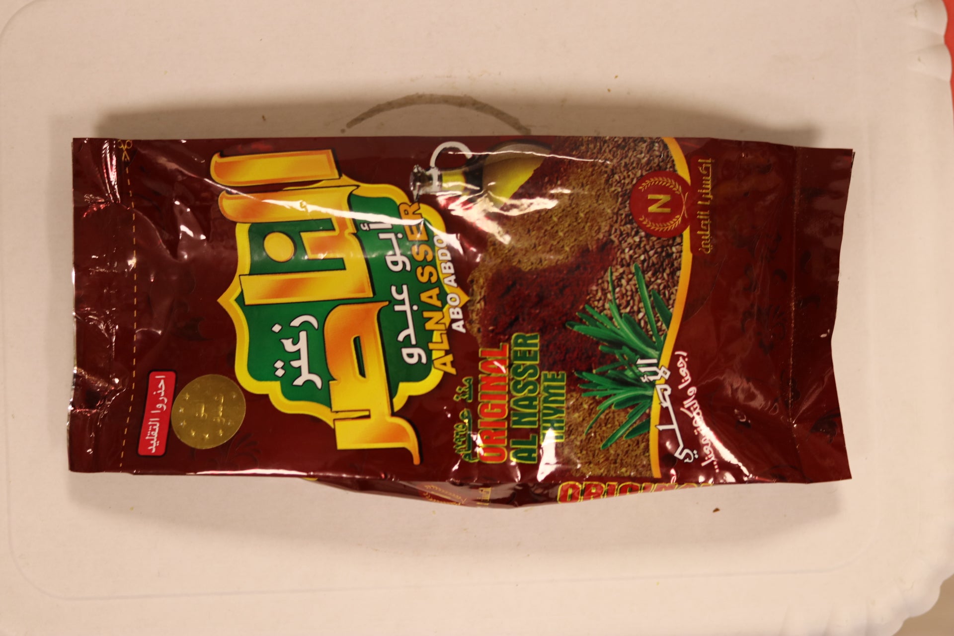 Thé Ras Alhissan 400g